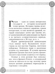 44 древнегреческих мудреца, которых обязательно надо читать - Фото 4