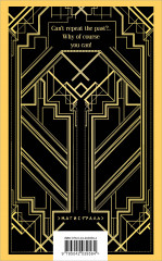 The Great Gatsby - Фото 1