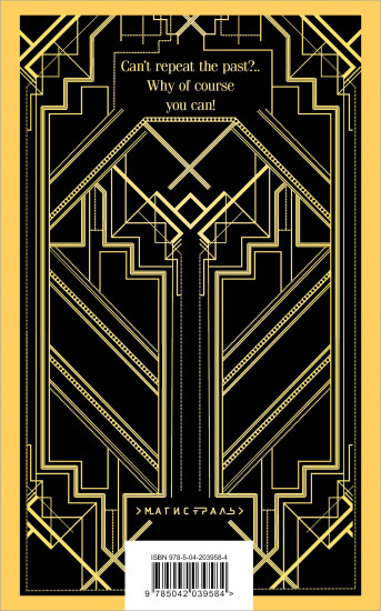 The Great Gatsby