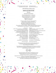 Бенгальские огни - Фото 5