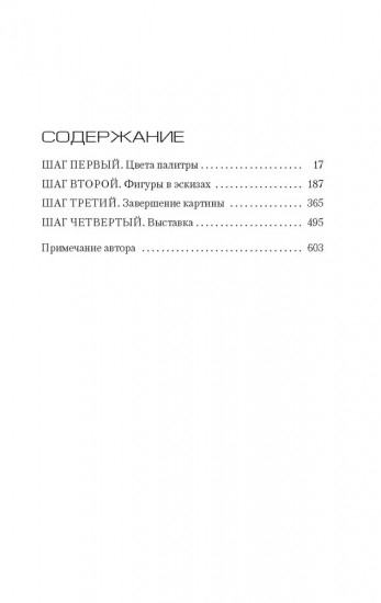 Клара и тень