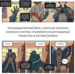 Косплей - Фото 1