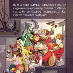 Косплей - Фото 3