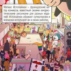 Косплей - Фото 4