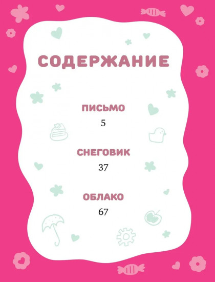 Лудлвилль. Приключения зовут!