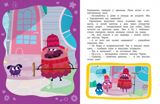 Лудлвилль. Приключения зовут!