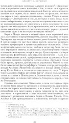 Альберт Хирш. Интеллектуальная биография - Фото 5