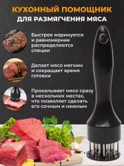 Тендерайзер для мяса - Фото 1
