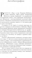 Маяковский во весь рост. О литературе и литераторах - Фото 4