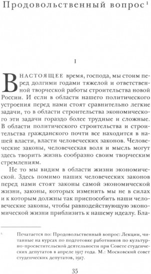 Наука, утопия, политика. Сборник работ
