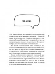 Истинное «Я». Новый образ жизни - Фото 1