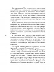 Истинное «Я». Новый образ жизни - Фото 2