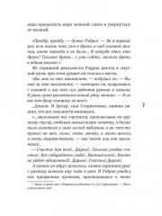 Истинное «Я». Новый образ жизни - Фото 3