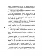 Истинное «Я». Новый образ жизни - Фото 4