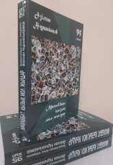 Махаббат, қызық мол жылдар - Фото 1