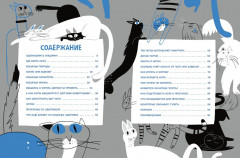 Твои коты - Фото 1