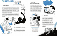 Твои коты - Фото 5