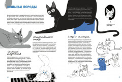 Твои коты - Фото 7