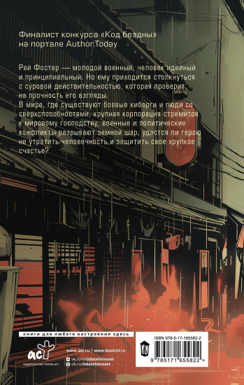 Проект Rain Storm