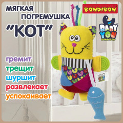 Игрушка-погремушка мягкая «Кот» - Фото 1