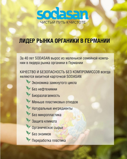 Гель-концентрат для удаления пятен