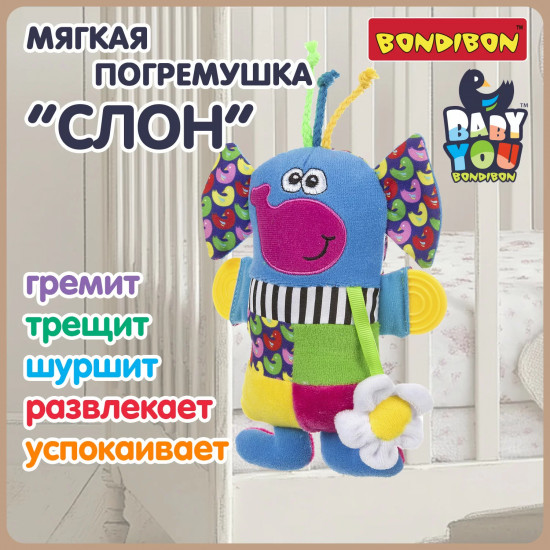Игрушка-погремушка мягкая «Слон»