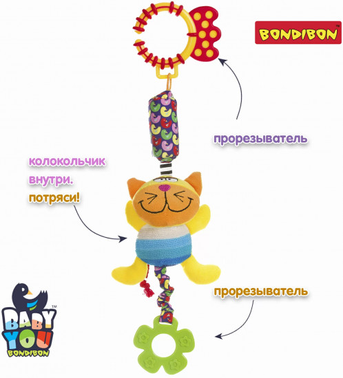 Игрушка-подвеска мягкая «Кот»