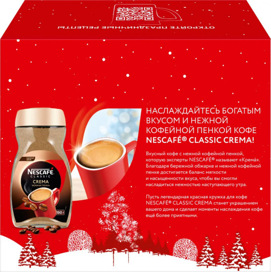 Набор кофе подарочный «Classic Crema»