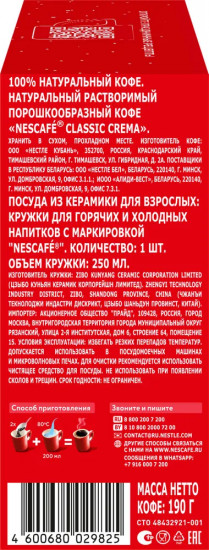 Набор кофе подарочный «Classic Crema»