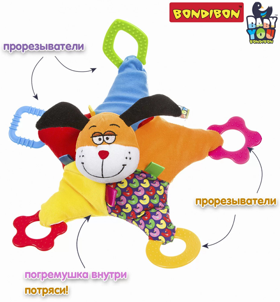 Игрушка-погремушка мягкая «Собака» | Baby You | Bondibon | Фото 3