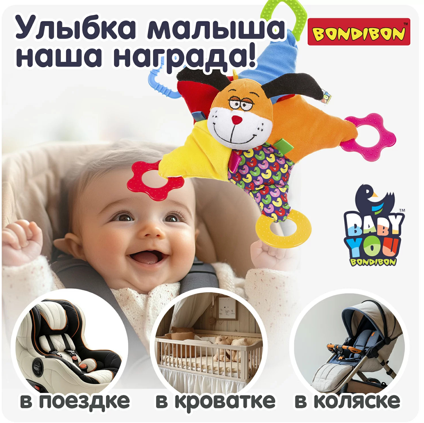 Игрушка-погремушка мягкая «Собака» | Baby You | Bondibon | Фото 6