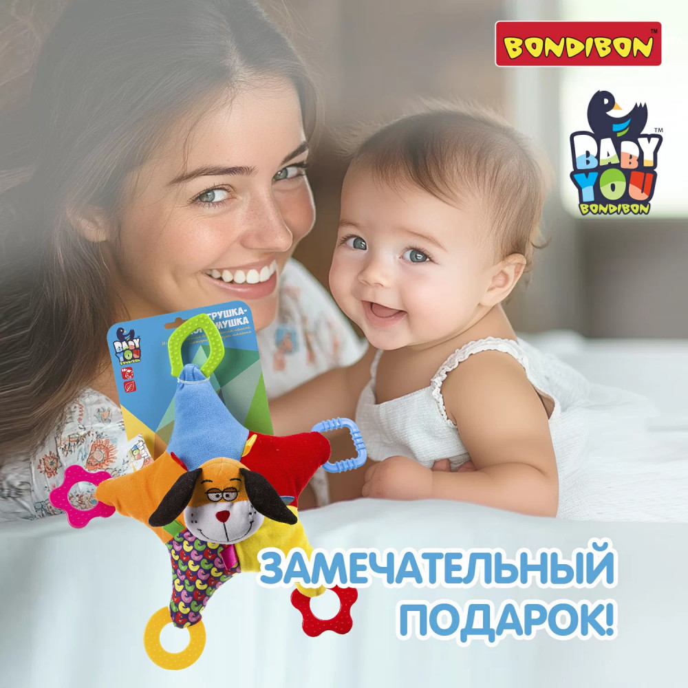 Игрушка-погремушка мягкая «Собака» | Baby You | Bondibon | Фото 7