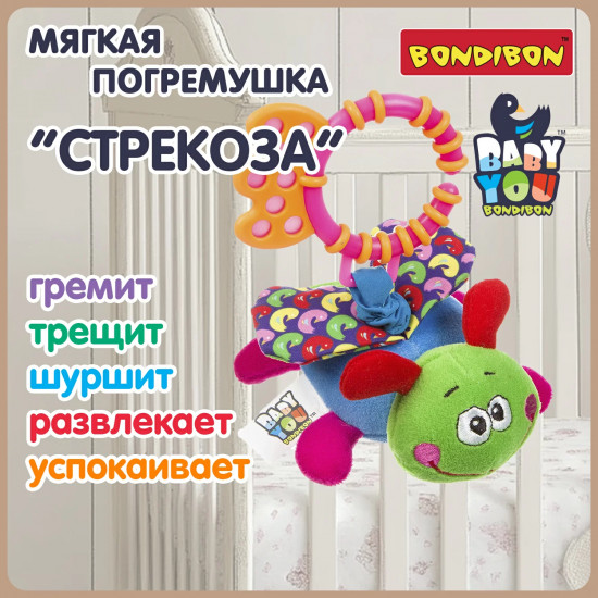 Игрушка-подвеска мягкая «Стрекоза»