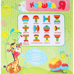 Развивающая игрушка «Пирамида-шар» - Фото 2