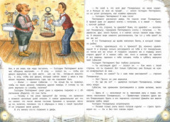 Палитра чудес. И в субботу Субастик вернулся - Фото 1