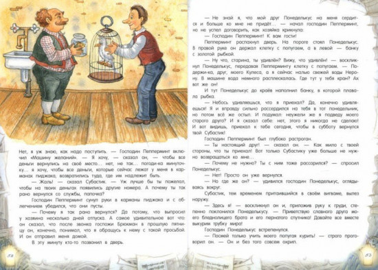 Палитра чудес. И в субботу Субастик вернулся