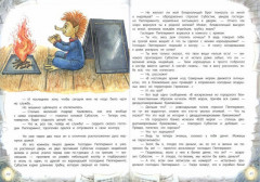 Палитра чудес. И в субботу Субастик вернулся - Фото 2