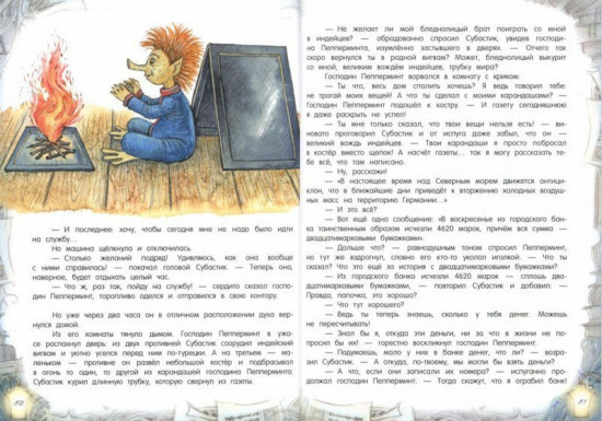 Палитра чудес. И в субботу Субастик вернулся