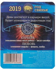 Монета-гороскоп «Дева» - Фото 4