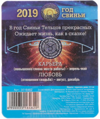 Монета-гороскоп «Телец» - Фото 4