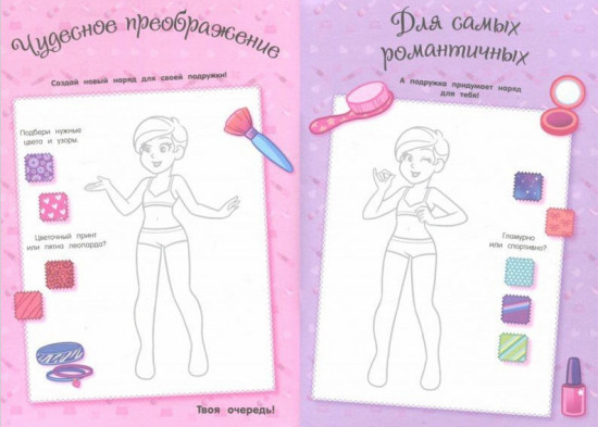 Мы с подружкой (розовая)