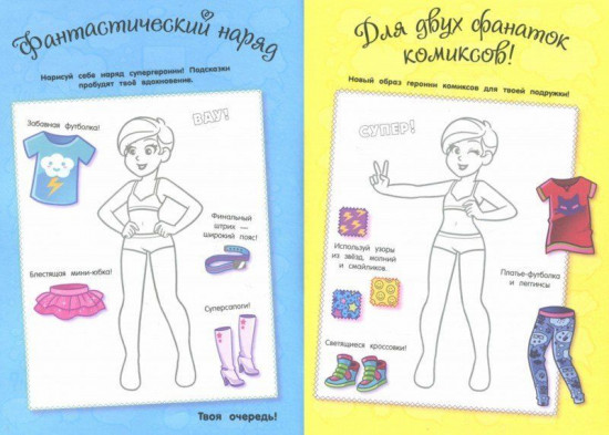 Мы с подружкой (синяя)