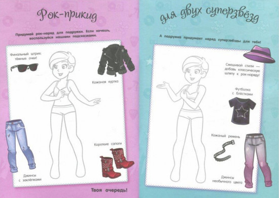 Мы с подружкой (фиолетовая)