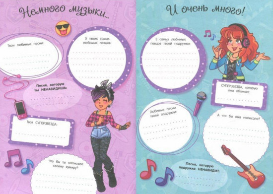 Мы с подружкой (фиолетовая)