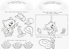 Играй и рисуй! Твой друг котенок - Фото 1