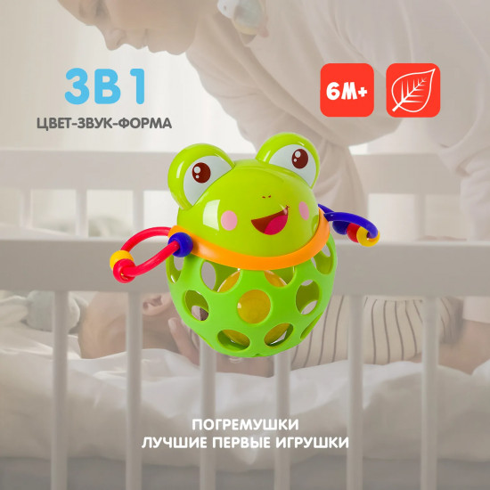 Погремушка «Лягушка»
