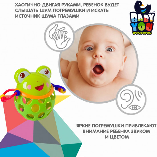 Погремушка «Лягушка»