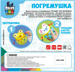 Погремушка «Мишка» - Фото 10