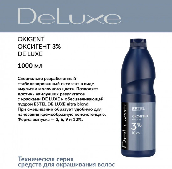 Оксигент для волос 3% 