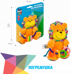 Игрушка-погремушка мягкая «Лев» - Фото 5